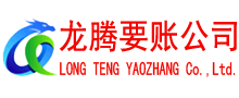 邳州要债公司